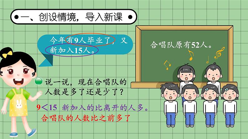 北师版数学二年级上册 1.3星星合唱队第3页