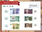 北師版數(shù)學(xué)二年級上冊 2.1買文具 課件+同步教案
