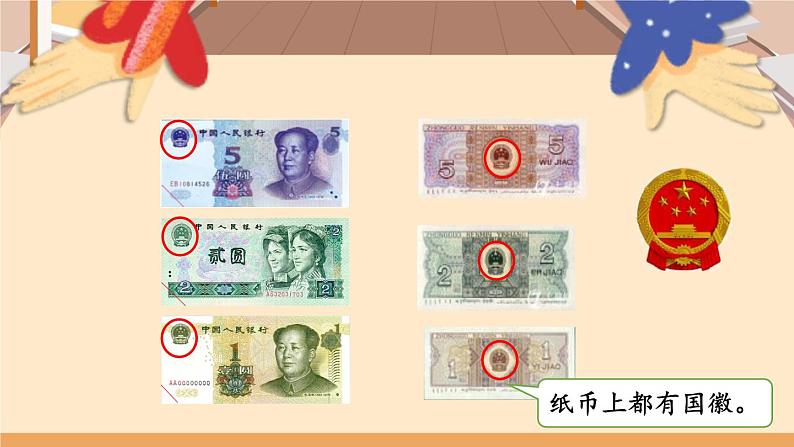 北师版数学二年级上册 2.1买文具 课件+同步教案05