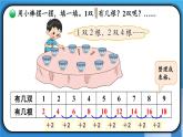 北師版數(shù)學二年級上冊 5.2做家務 課件+同步教案