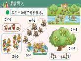 北師版數(shù)學(xué)二年級上冊 5.6回家路上 課件+同步教案