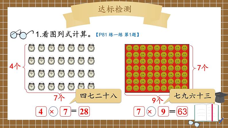 北师版数学二年级上册 8.2一共有多少天 课件+同步教案06