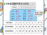 北师版数学二年级上册 8.3买球 课件+同步教案