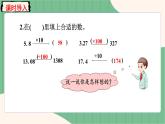 1.1 小数乘整数（课件+教案）-五年级上册数学人教版