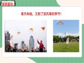 1.1 小数乘整数（课件+教案）-五年级上册数学人教版