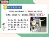1.5 积的近似数（课件+教案）-五年级上册数学人教版