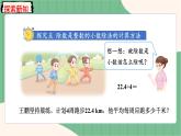 3.1 除数是整数的小数除法的的计算方法（课件+教案）-五年级上册数学人教版