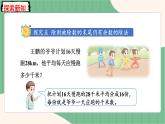3.2 除数是整数的小数除法（除到被除数的末尾有余数）（课件+教案）-五年级上册数学人教版