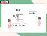 3.2 除数是整数的小数除法（除到被除数的末尾有余数）（课件+教案）-五年级上册数学人教版