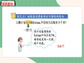3.3 除数是整数的小数除法（整数部分不够商1及验算）（课件+教案）-五年级上册数学人教版