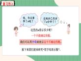 5.1 用字母表示数量关系（课件+教案）-五年级上册数学人教版