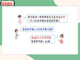 5.1 用字母表示数量关系（课件+教案）-五年级上册数学人教版