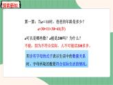 5.1 用字母表示数量关系（课件+教案）-五年级上册数学人教版