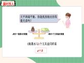 5.7 等式的性质2（课件+教案）-五年级上册数学人教版