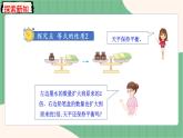 5.7 等式的性质2（课件+教案）-五年级上册数学人教版