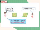 6.1 平行四边形的面积（课件+教案）-五年级上册数学人教版