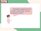 6.2 三角形的面积（课件+教案）-五年级上册数学人教版