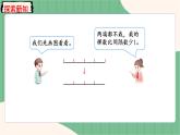 7.2 两端都不栽的植树问题（课件+教案）-五年级上册数学人教版