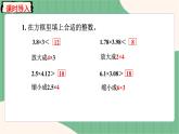 1.7 用估算解决购物问题（课件+教案）-五年级上册数学人教版