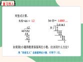 3.9 用“进一法”和“去尾法”解决问题（课件+教案）-五年级上册数学人教版