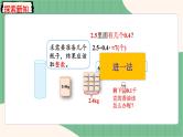 3.9 用“进一法”和“去尾法”解决问题（课件+教案）-五年级上册数学人教版