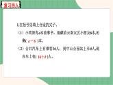 5.2 用字母表示运算定律和计算公式（课件+教案）-五年级上册数学人教版