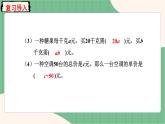 5.2 用字母表示运算定律和计算公式（课件+教案）-五年级上册数学人教版