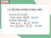 5.2 用字母表示运算定律和计算公式（课件+教案）-五年级上册数学人教版