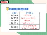 5.2 用字母表示运算定律和计算公式（课件+教案）-五年级上册数学人教版