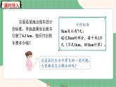 1.8 分段计费问题（课件+教案）-五年级上册数学人教版