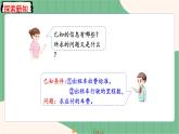 1.8 分段计费问题（课件+教案）-五年级上册数学人教版