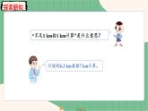 1.8 分段计费问题（课件+教案）-五年级上册数学人教版