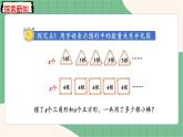 5.4 化简含有字母的式子并代入数据求值（课件+教案）-五年级上册数学人教版