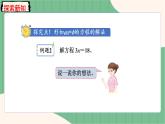 5.9 解简单方程（课件+教案）-五年级上册数学人教版