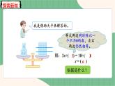 5.9 解简单方程（课件+教案）-五年级上册数学人教版