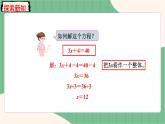 5.10 解稍复杂的方程（课件+教案）-五年级上册数学人教版