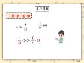 北师大六上6.1《生活中的比（1）》课件+教学设计