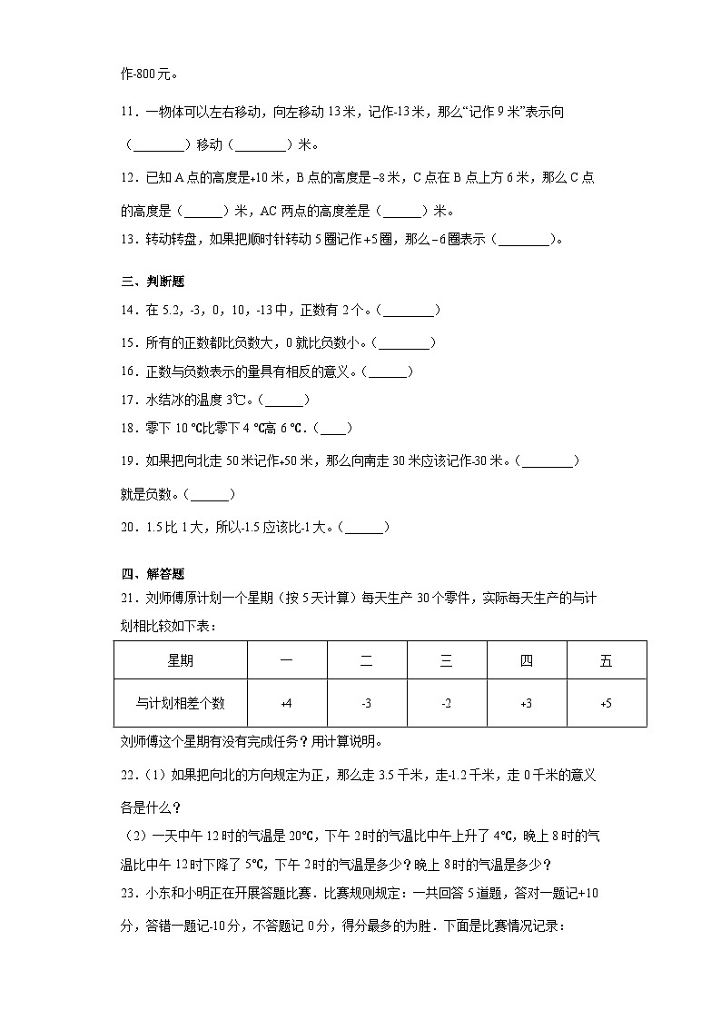 5年级数学苏教版上册第1单元复习《单元测试》04第2页