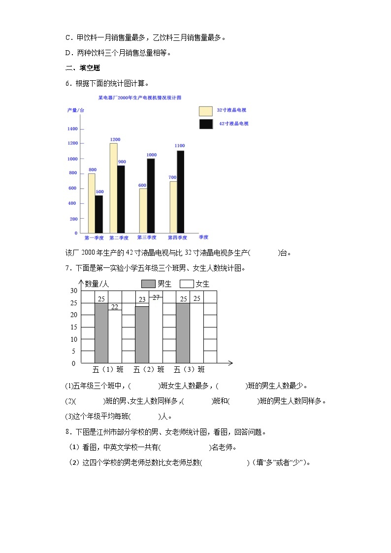 5年级数学苏教版上册第6单元复习《单元测试》0102