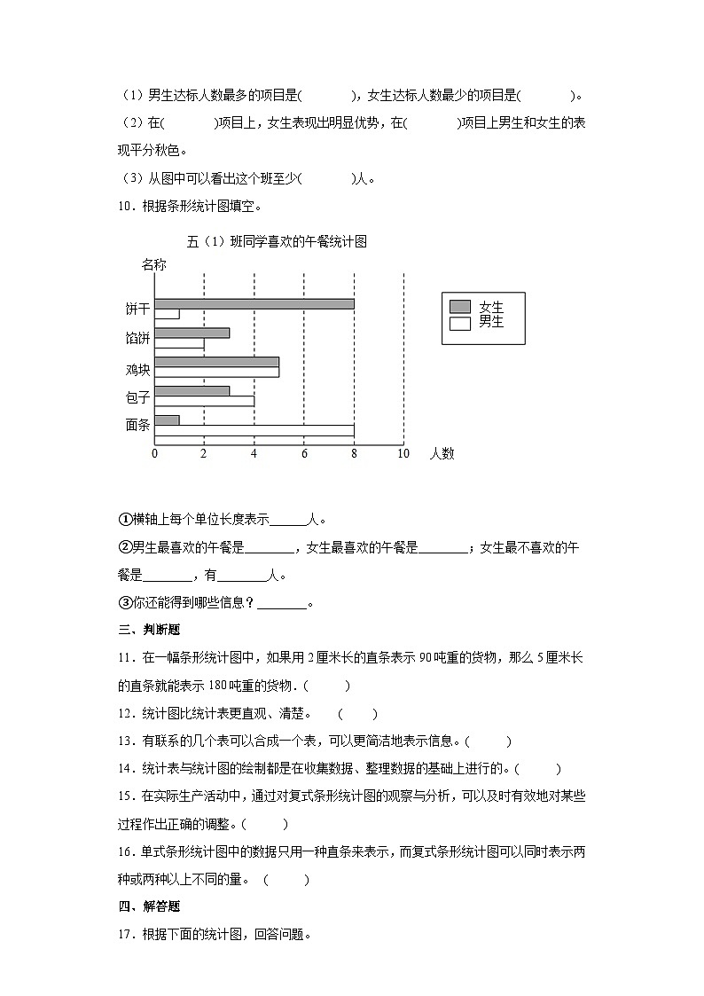 5年级数学苏教版上册第6单元复习《单元测试》0203