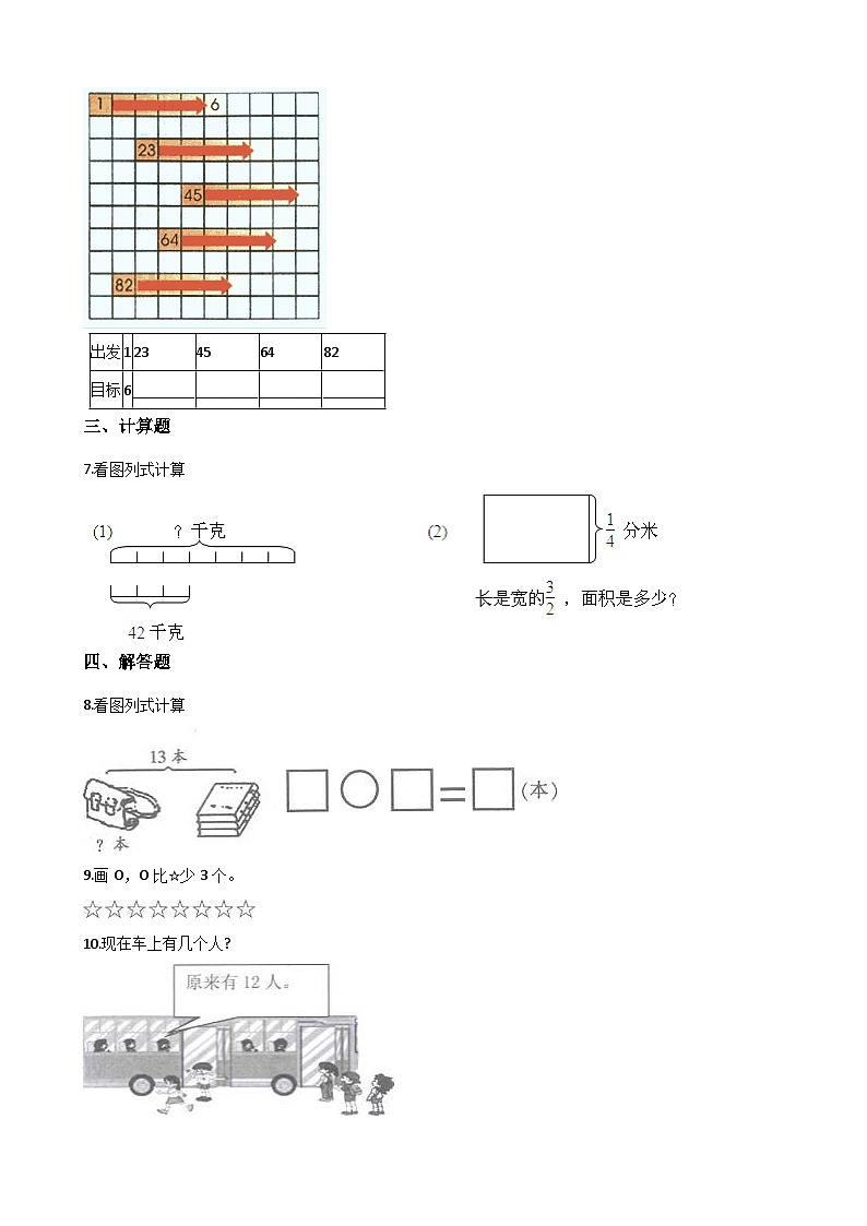 【★】5年级数学苏教版上册课时练第7单元《解决问题的策略》第2页