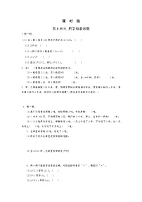 【★★★】5年级数学苏教版上册课时练第8单元《用字母表示数》