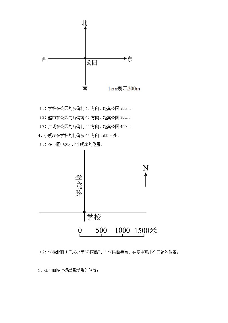 人教版数学六年级下册期末复习专题——画图题（附答案）02