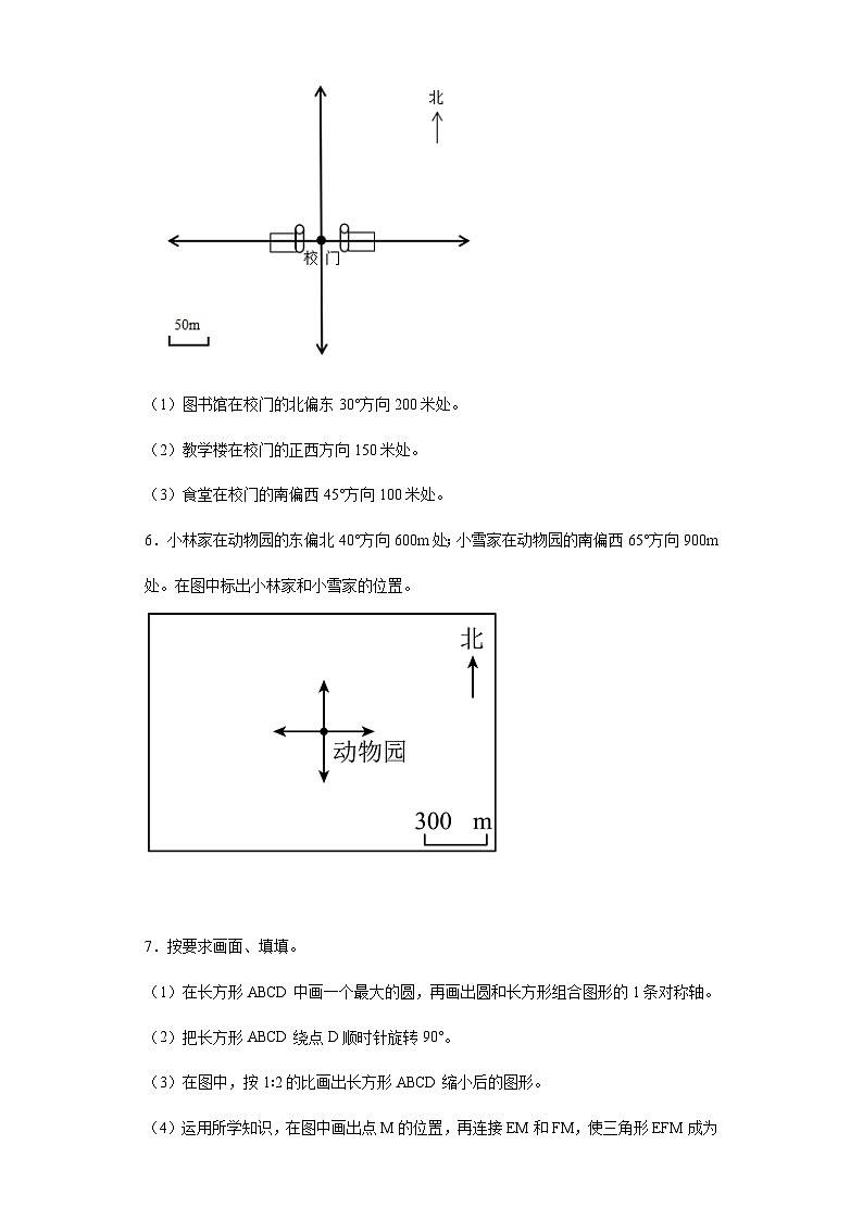 人教版数学六年级下册期末复习专题——画图题（附答案）03
