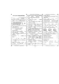 陕西省汉中市西乡县2022-2023学年六年级下学期数学小升初模拟卷五