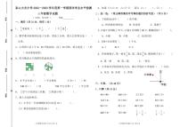 山东省泰安市泰山区大安小学2022-2023学年三年级上学期居家学习自我检测数学试题