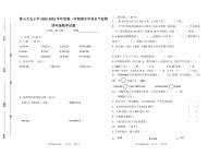 山东省泰安市泰山区大安小学2022-2023学年四年级上学期居家学习自我检测数学试题