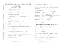 山东省泰安市泰山区大安小学2022-2023学年五年级上学期期末学业检测数学试题