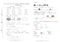 山东省泰安市泰山区大安小学2022-2023学年一年级上学期居家学习自我检测数学试题