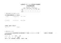 甘肃省兰州市七里河区2022-2023学年六年级数学下学期期末测试卷